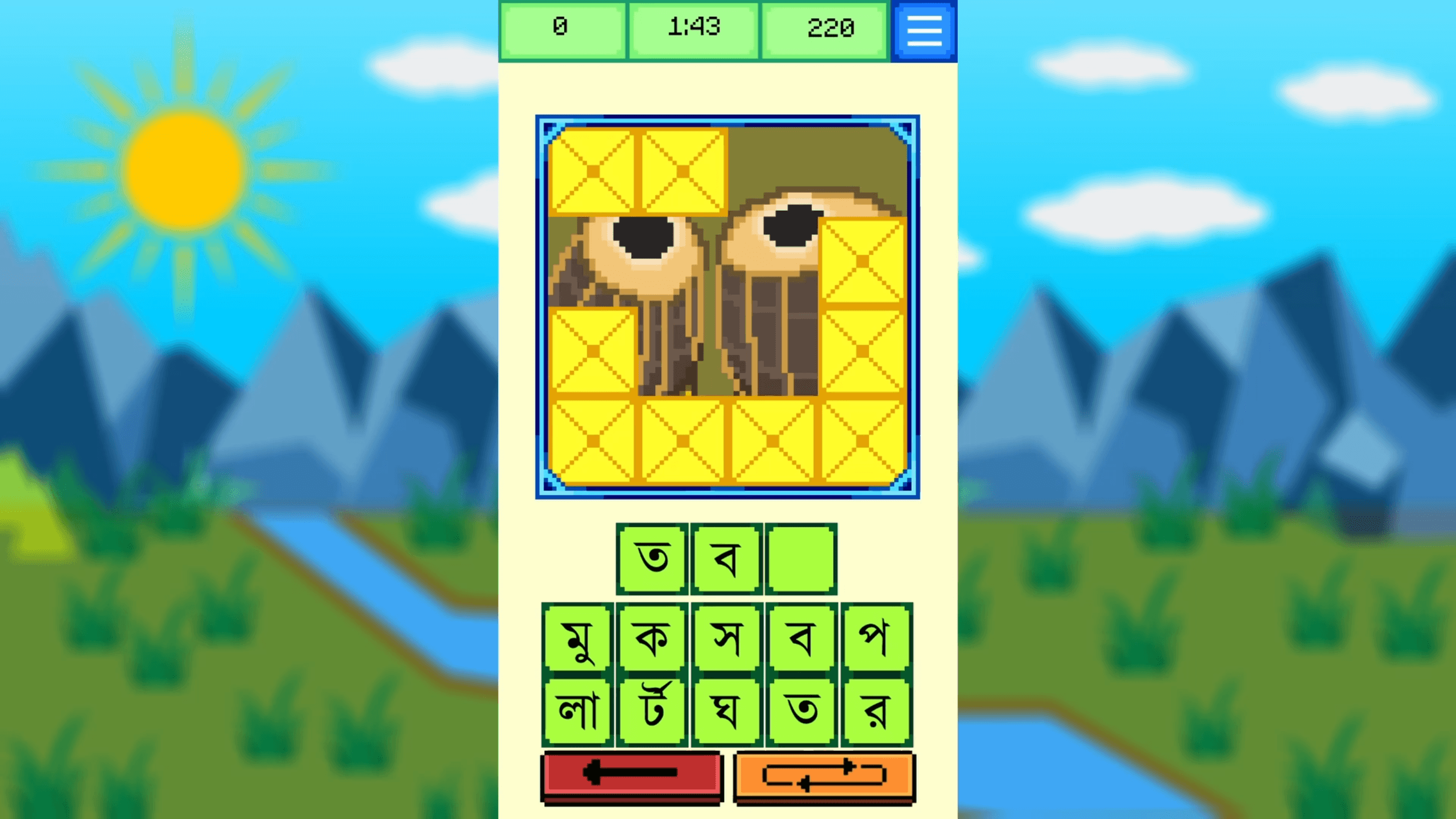 শব্দ রহস্য (Bangla Words)